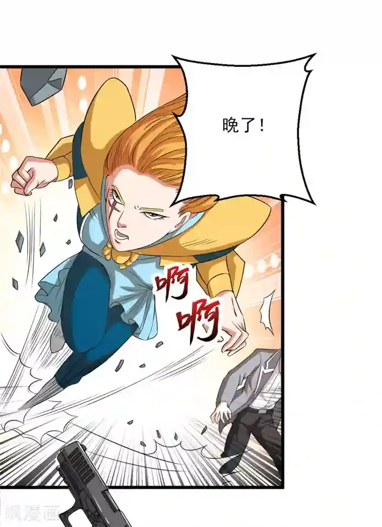英雄经纪人第39话