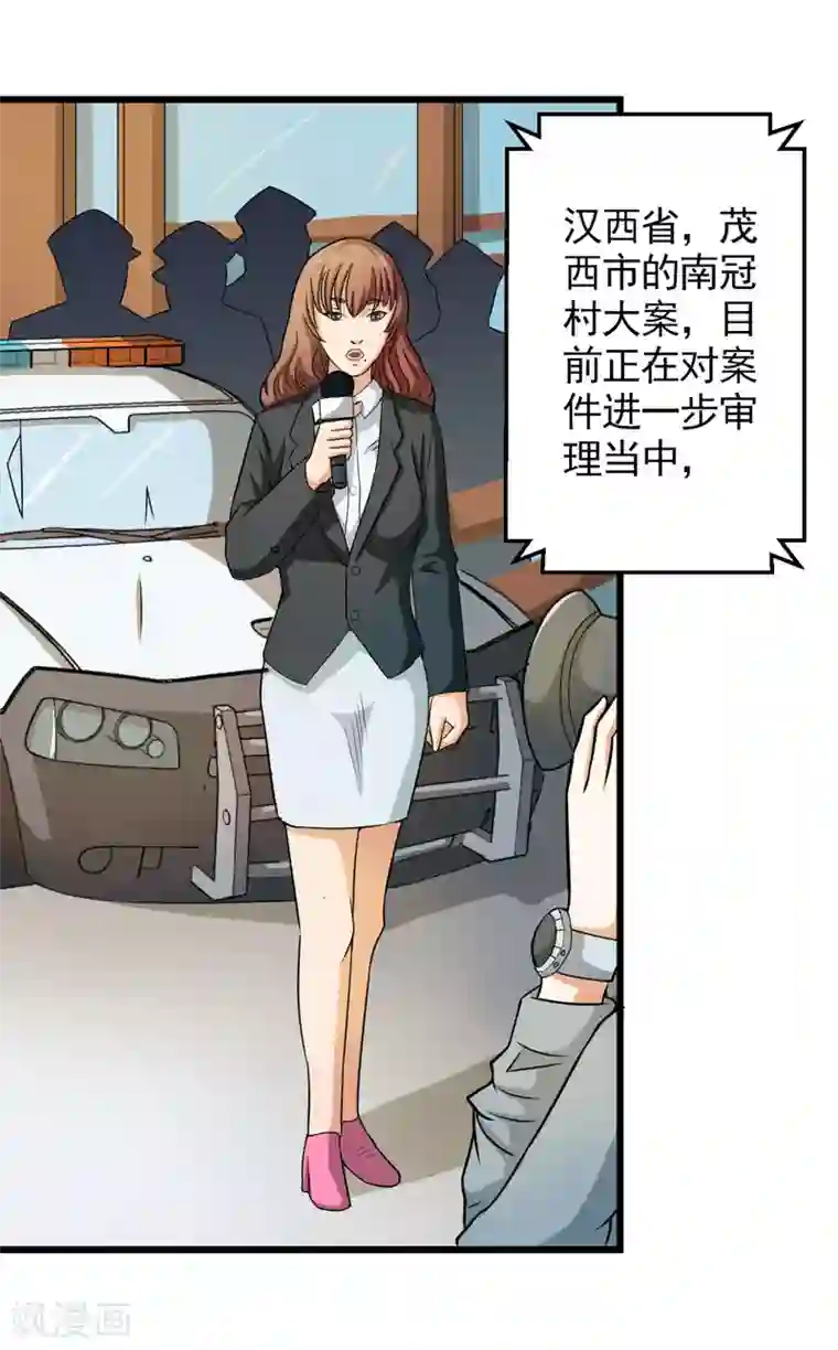 英雄经纪人第40话