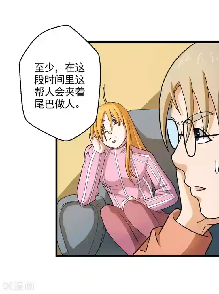 英雄经纪人第40话