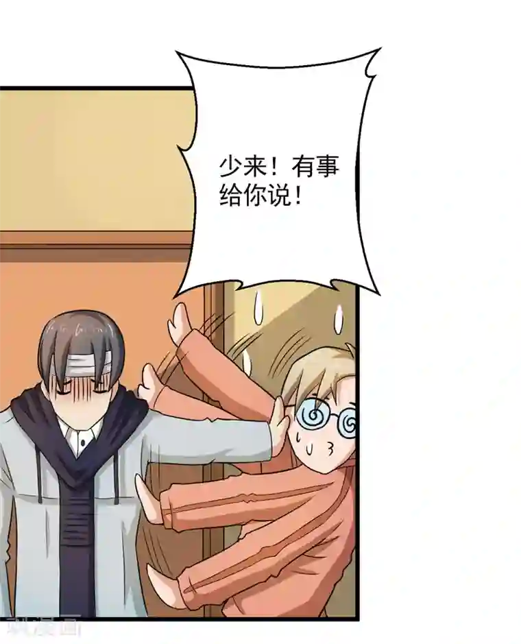 英雄经纪人第40话