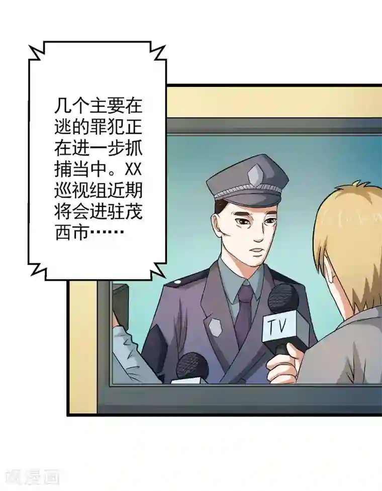 英雄经纪人第40话