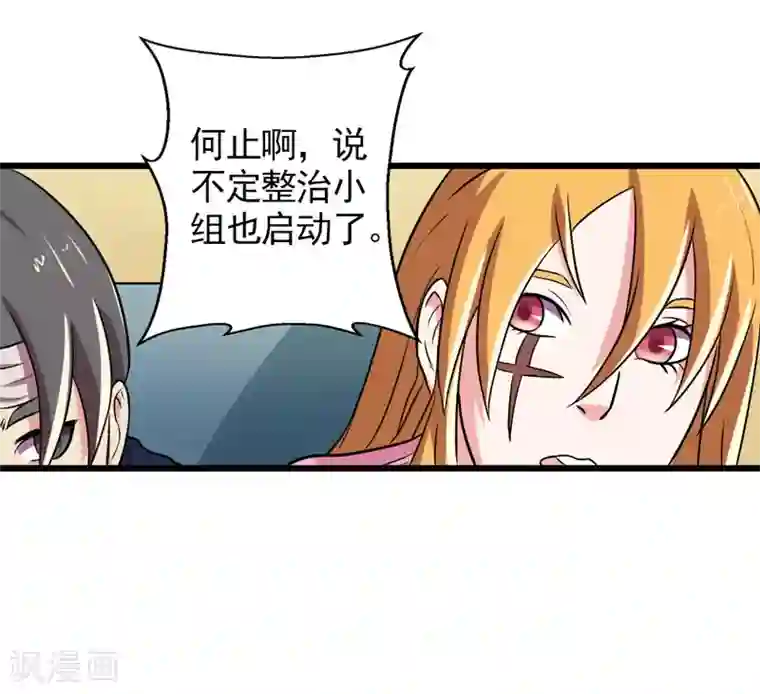 英雄经纪人第40话