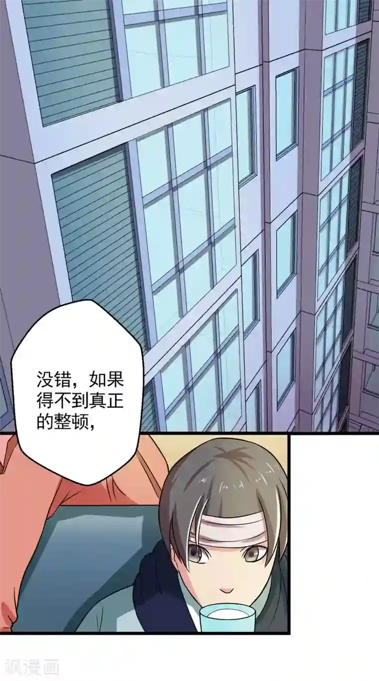 英雄经纪人第40话