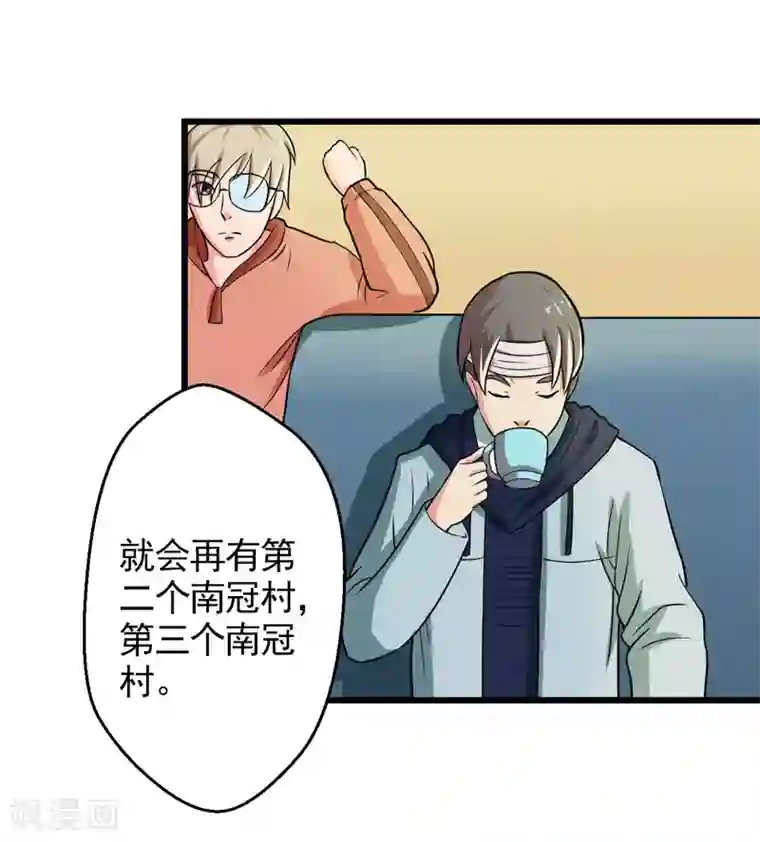 英雄经纪人第40话