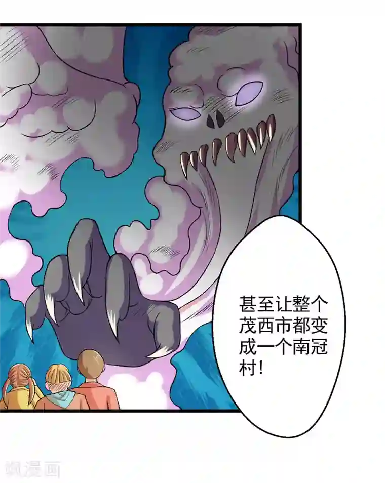 英雄经纪人第40话