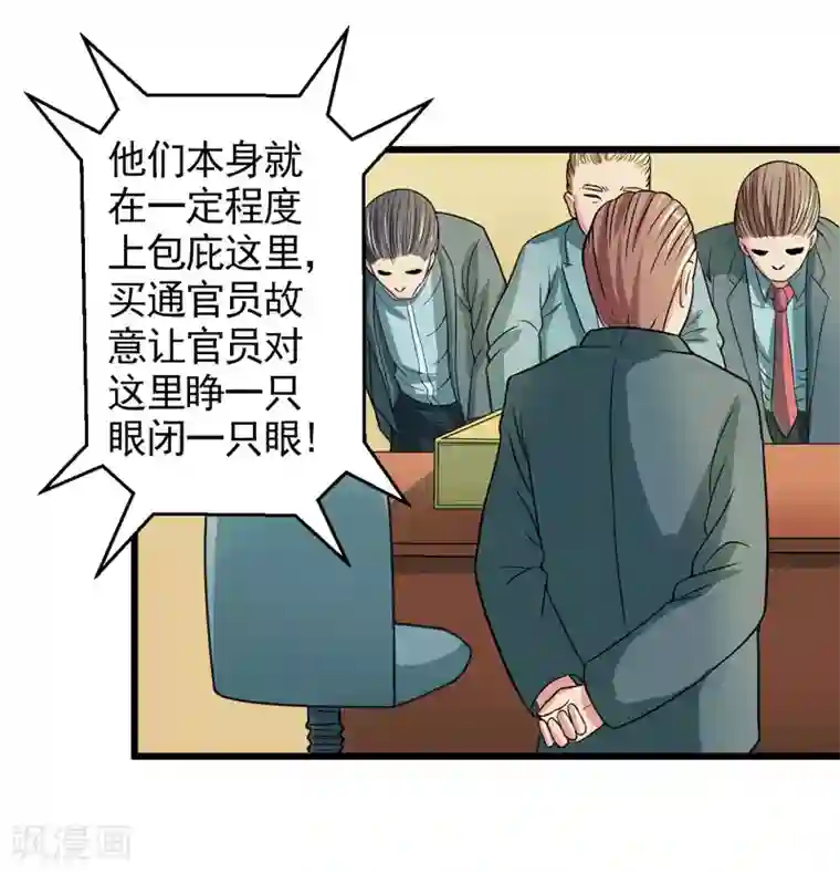 英雄经纪人第40话