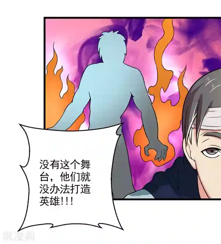 英雄经纪人第40话