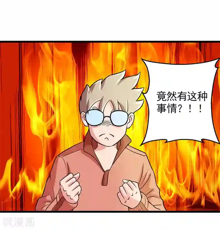 英雄经纪人第40话