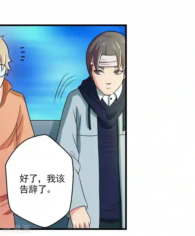 英雄经纪人第40话