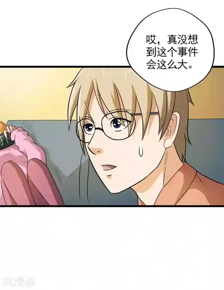 英雄经纪人第40话