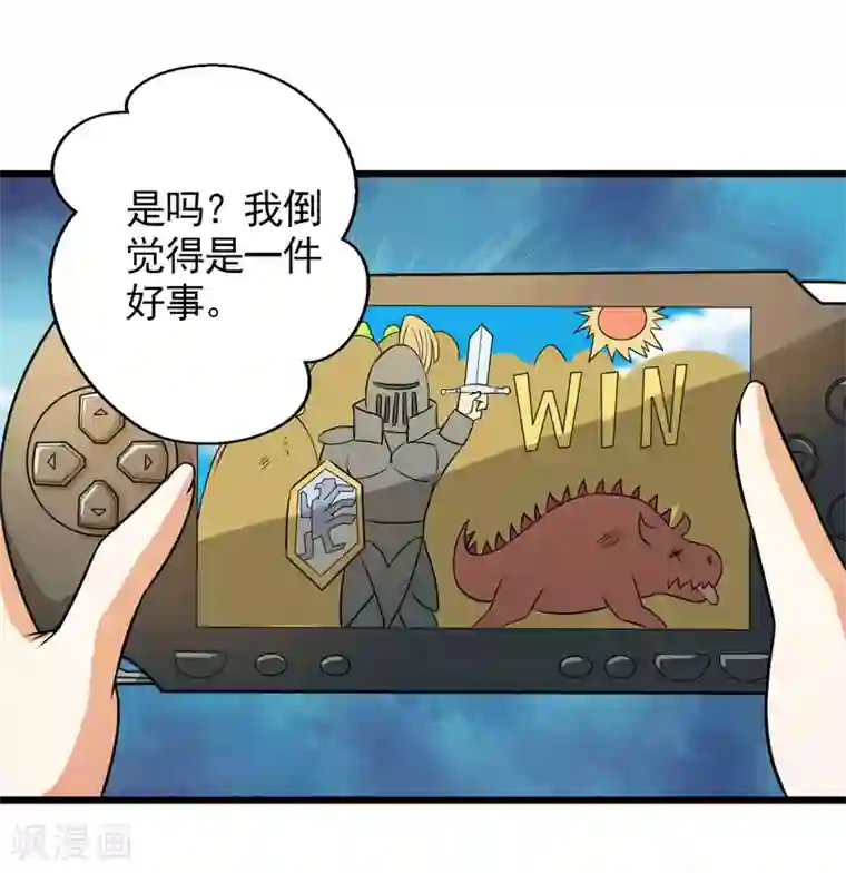 英雄经纪人第40话