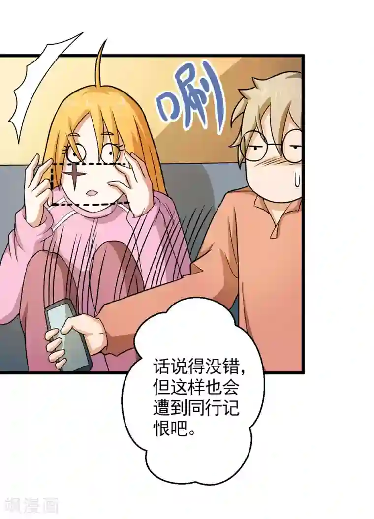 英雄经纪人第40话