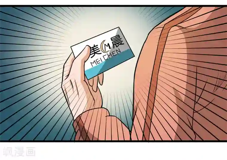 英雄经纪人第41话