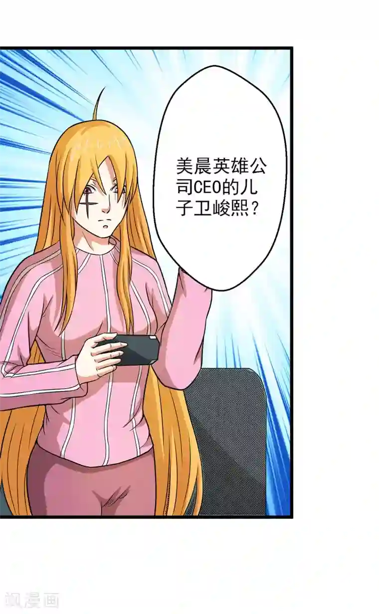 英雄经纪人第41话