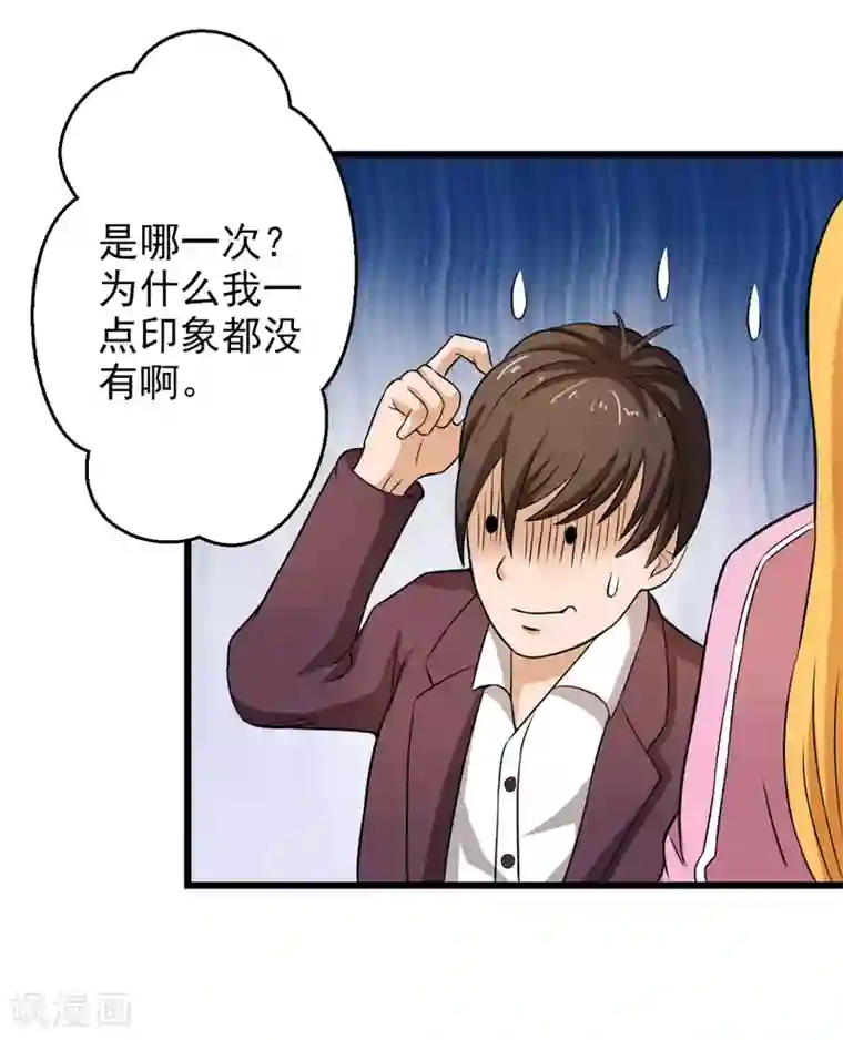 英雄经纪人第41话