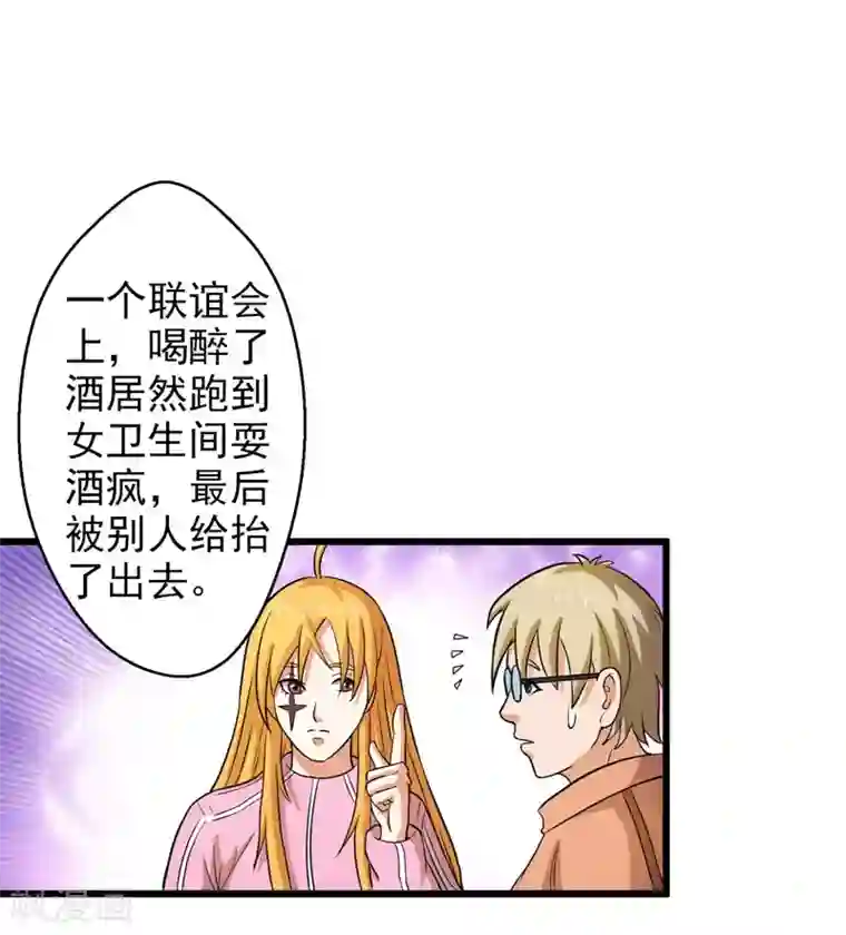 英雄经纪人第41话