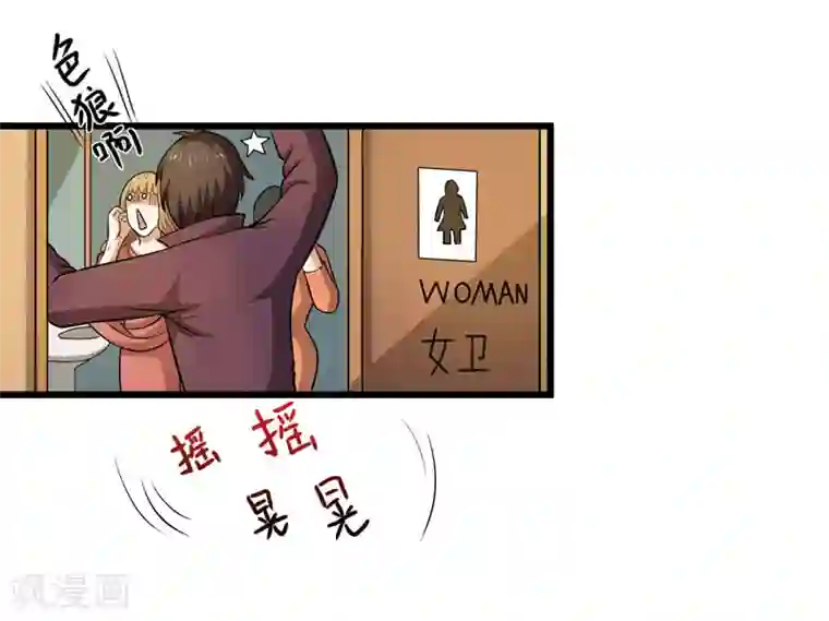 英雄经纪人第41话