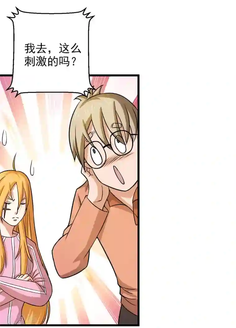 英雄经纪人第41话