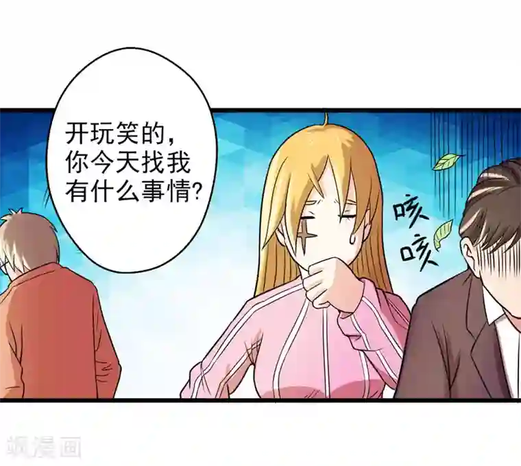 英雄经纪人第41话