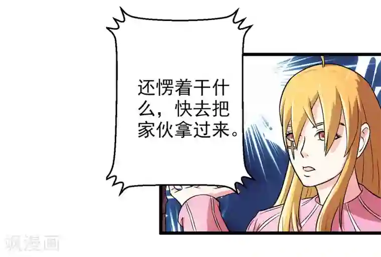 英雄经纪人第41话