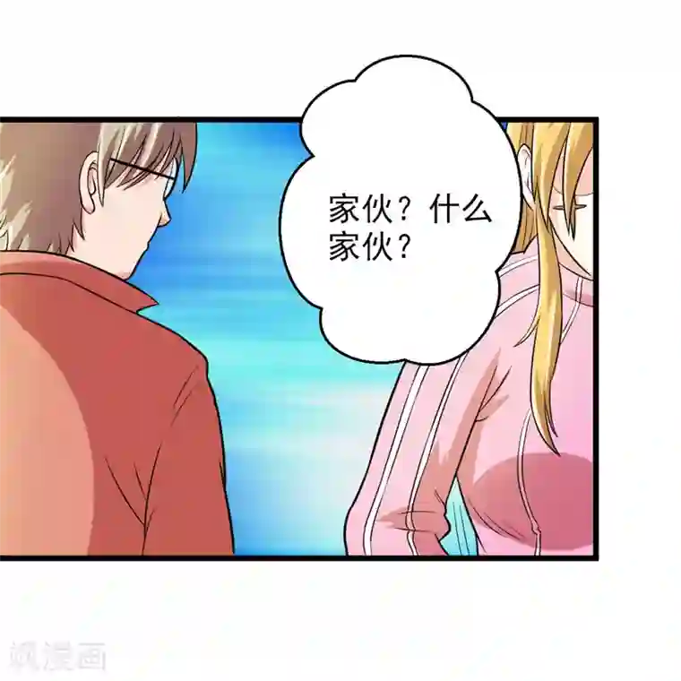 英雄经纪人第41话