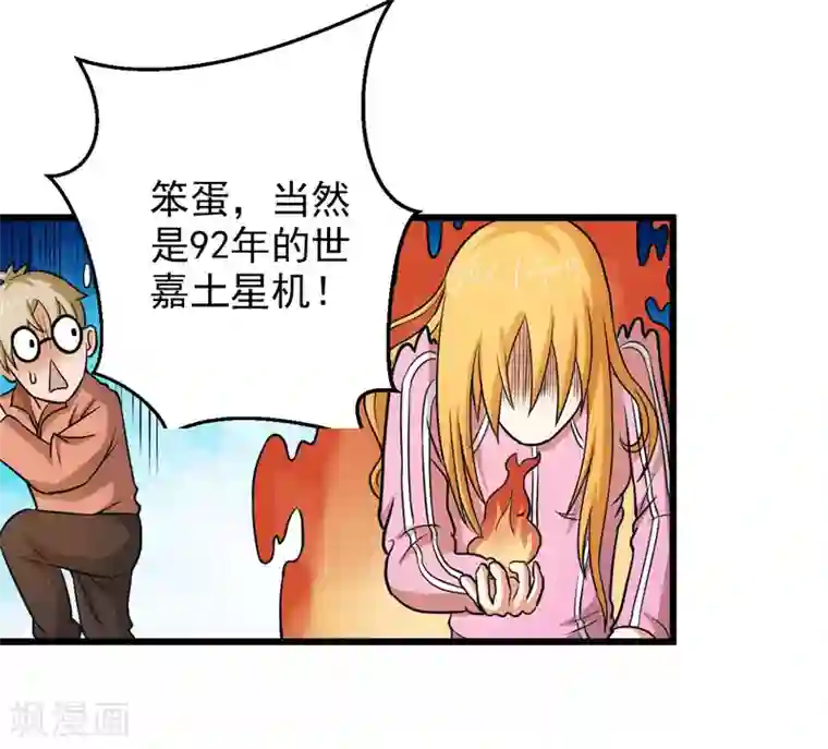 英雄经纪人第41话