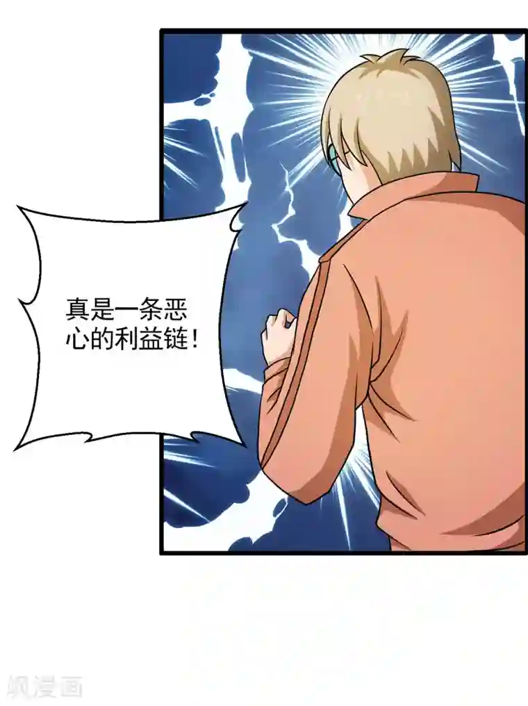 英雄经纪人第41话