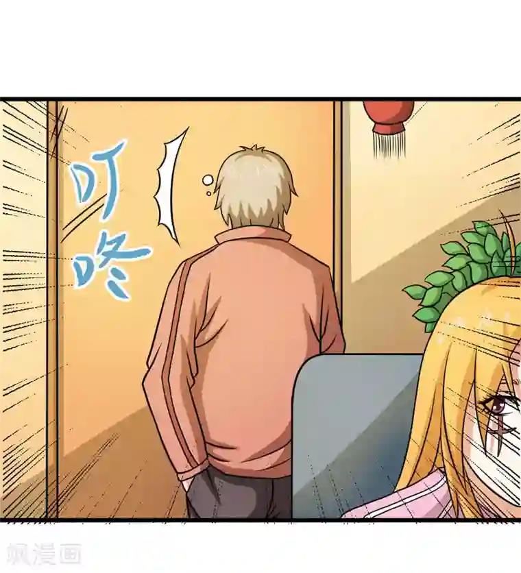 英雄经纪人第41话