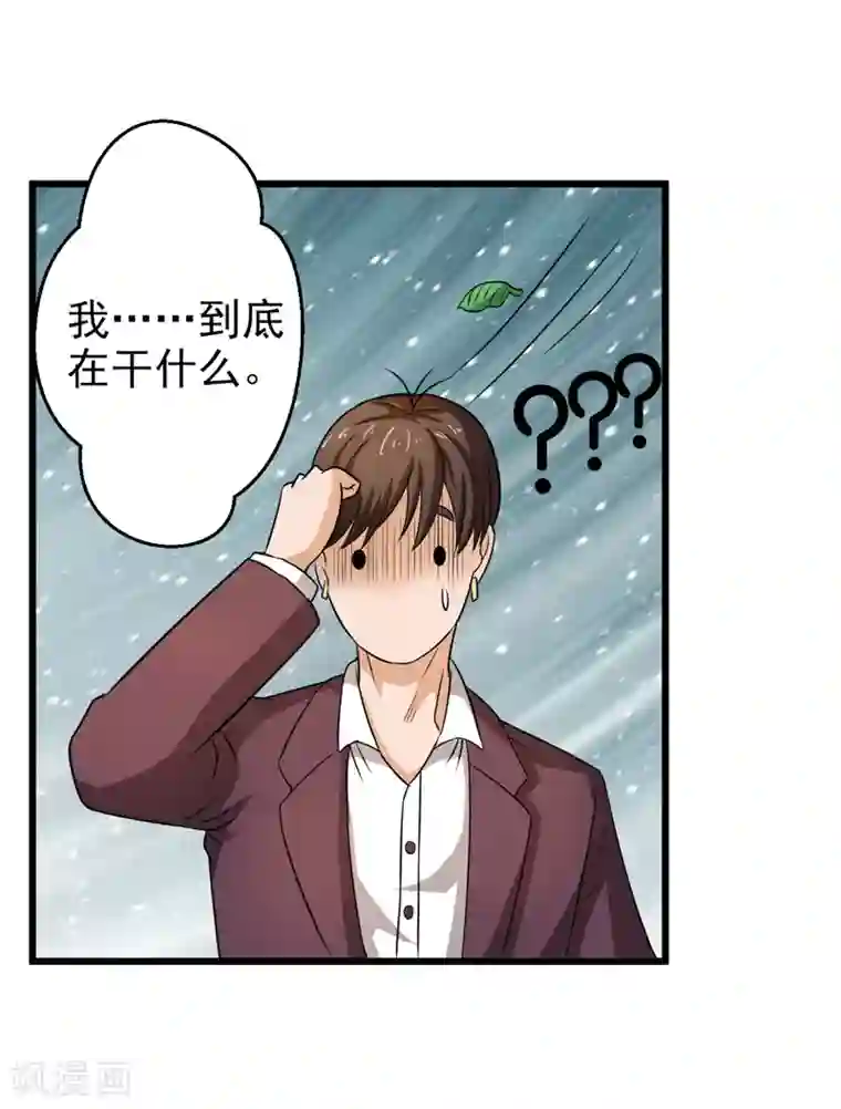 英雄经纪人第42话