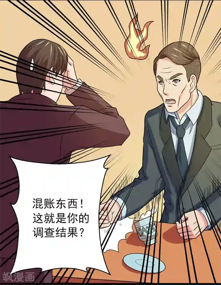 英雄经纪人第42话