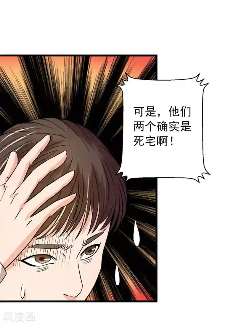 英雄经纪人第42话