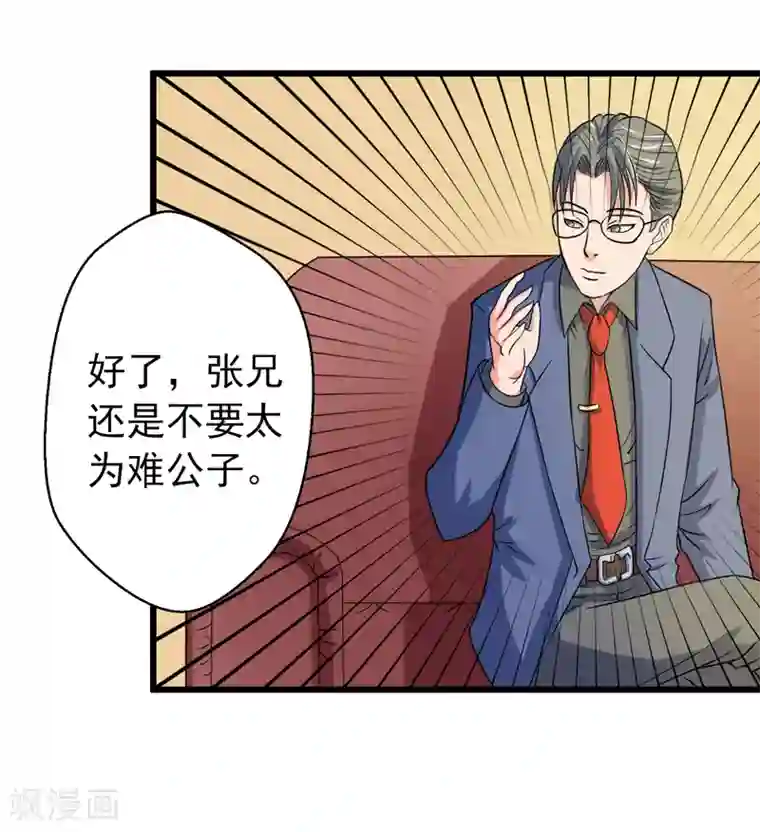 英雄经纪人第42话