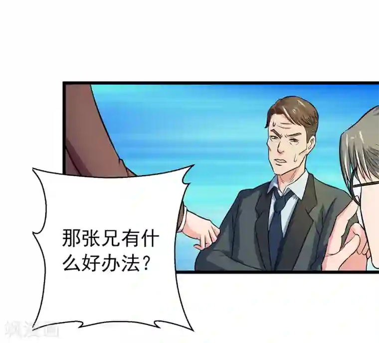 英雄经纪人第42话