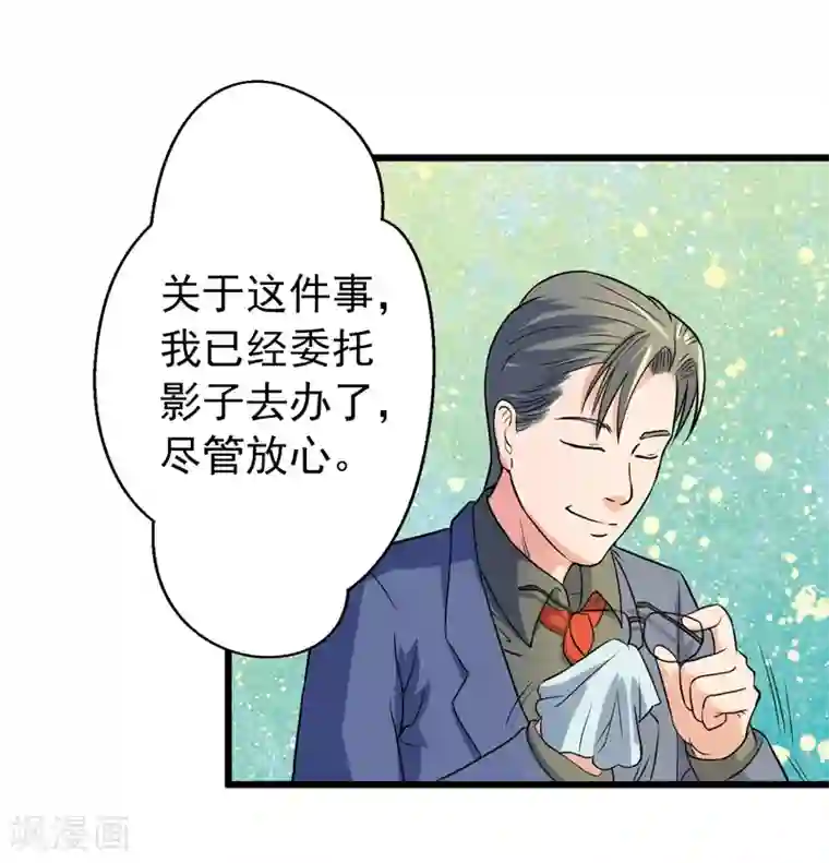 英雄经纪人第42话