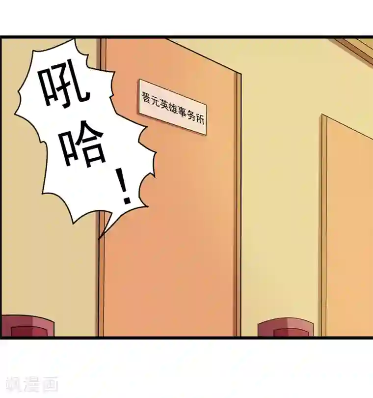 英雄经纪人第42话
