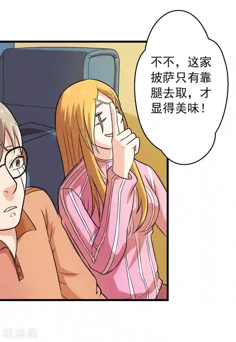 英雄经纪人第42话