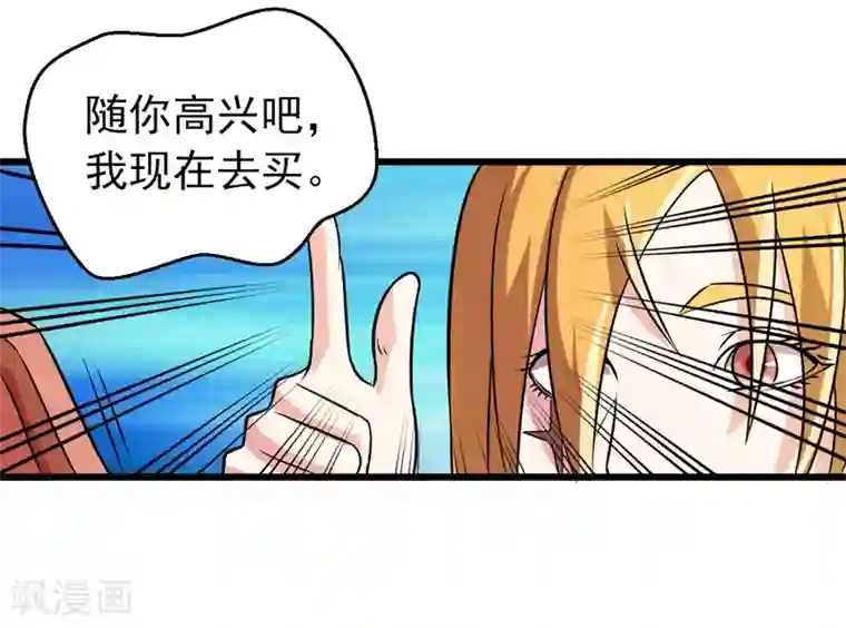 英雄经纪人第42话