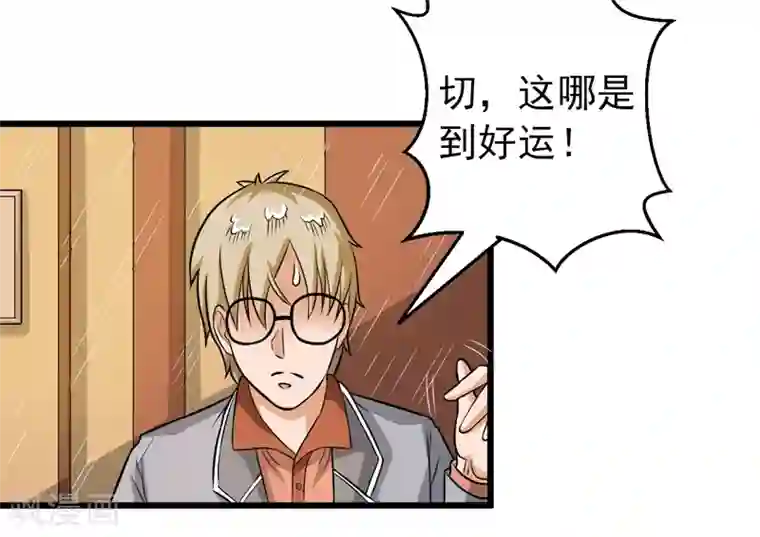 英雄经纪人第42话