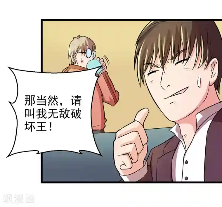 英雄经纪人第42话