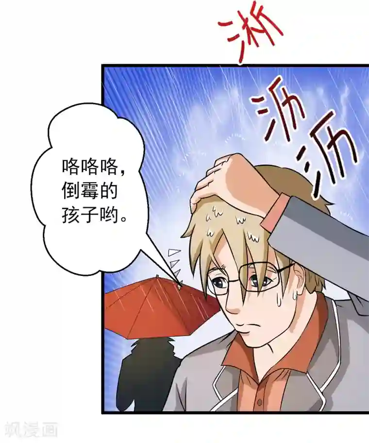 英雄经纪人第42话