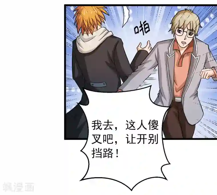 英雄经纪人第42话