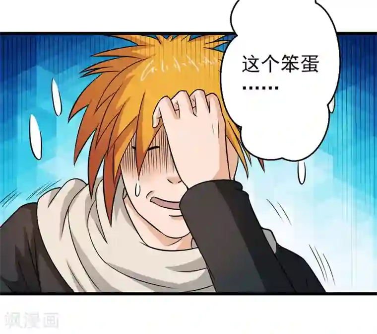 英雄经纪人第42话