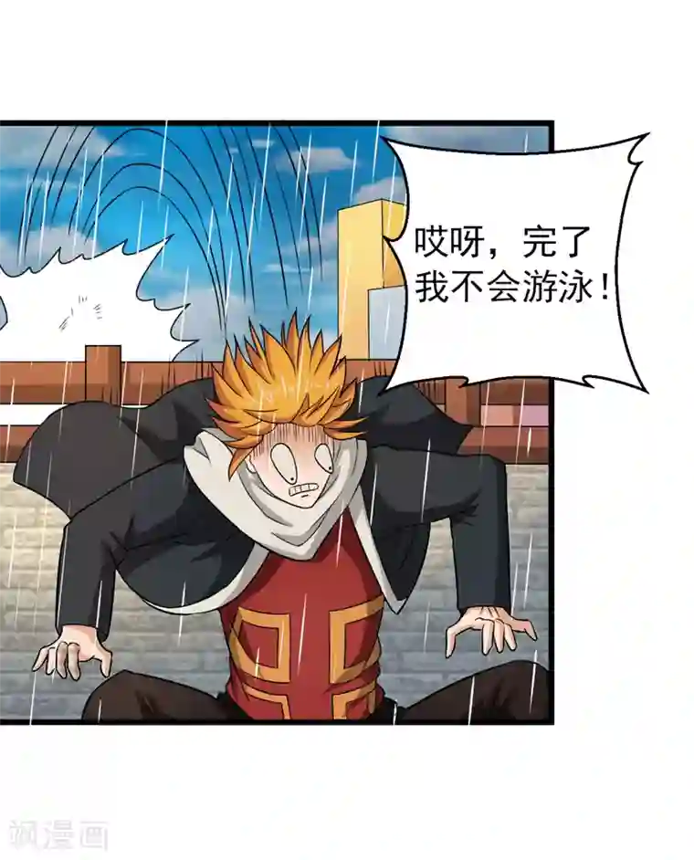 英雄经纪人第42话