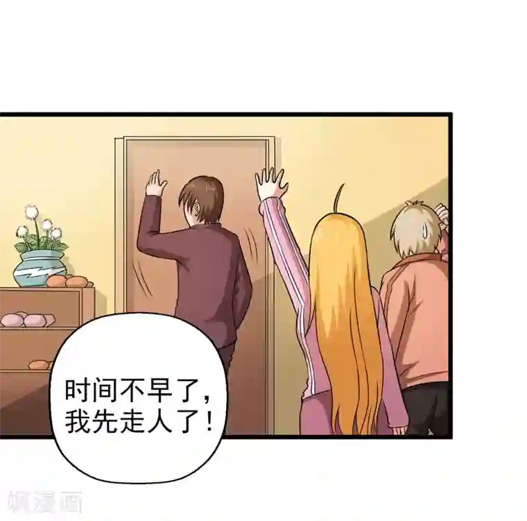 英雄经纪人第42话