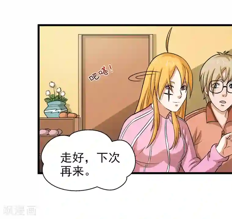 英雄经纪人第42话