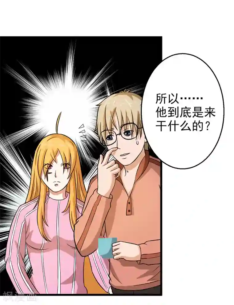 英雄经纪人第42话