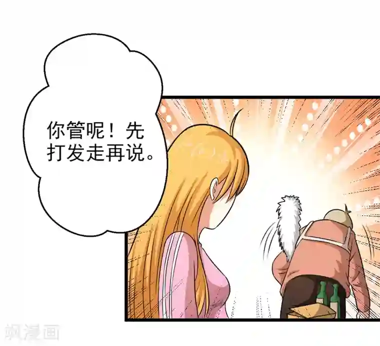 英雄经纪人第42话