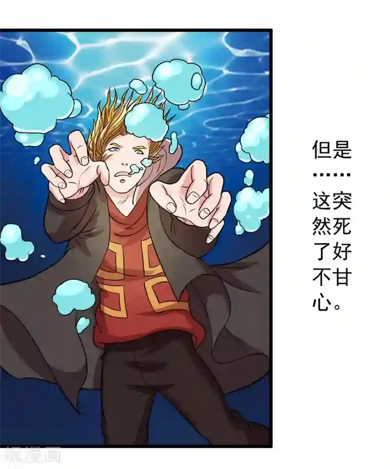 英雄经纪人第43话