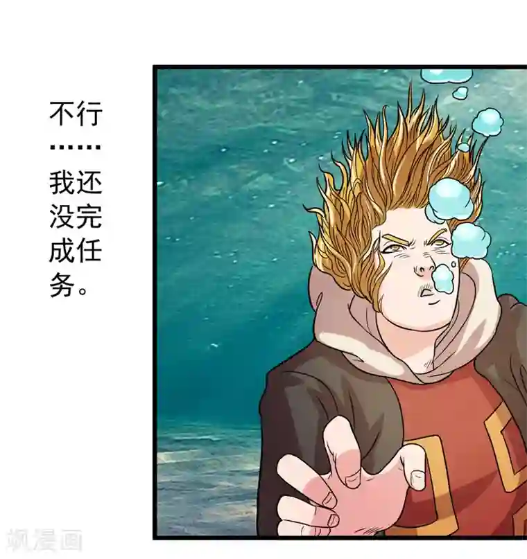 英雄经纪人第43话
