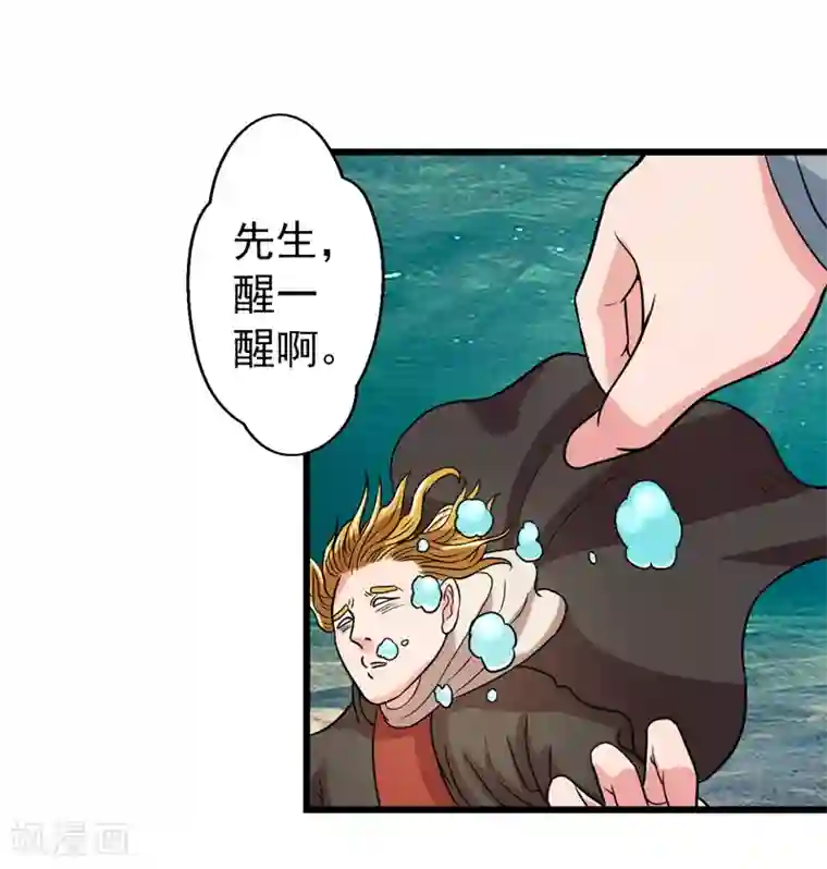 英雄经纪人第43话